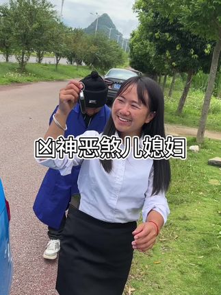 #乡村的生活 凶神恶煞儿媳妇,不让公公坐车
