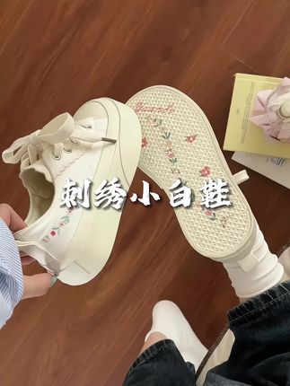 第一眼被鞋底的印花美到了,小碎花的刺绣直接拿捏少女心,日常随便一搭都是超好看的。#百搭鞋子 #小白鞋 #帆布鞋 #百搭板鞋休闲鞋 #学生党好物推荐