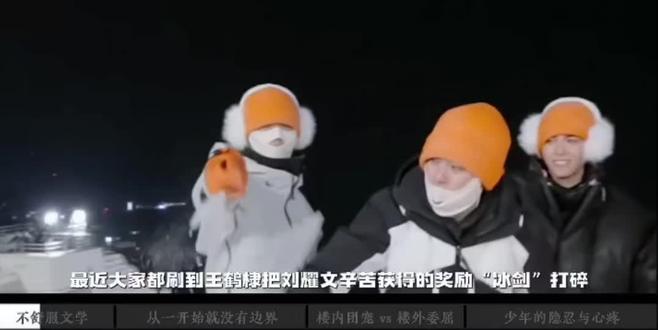 王鹤棣一次次故意欺负耀文,真的太过了。当众拿耀文点甜点的事起哄,还故意问耀文冰剑碎了会怎样,听到耀文说会伤心,转头就一拳砸碎。耀文离开了哥哥们,受了委屈只能自己忍着笑,换谁看了不心疼啊