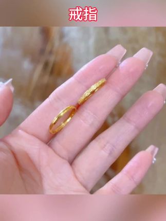 戒指赛道文案素材 - #戒指 钛钢戒指 不怕水叠戴组合磨砂素圈戒指女情侣对戒简约百搭气质#戒指推荐 #素圈戒指 #钛钢戒指 #饰品 - 美丽饰品作品