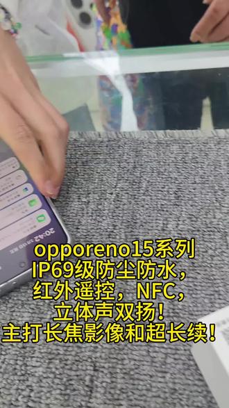 老顾客回购新款opporeno15系列,感谢美女小姐姐支持!