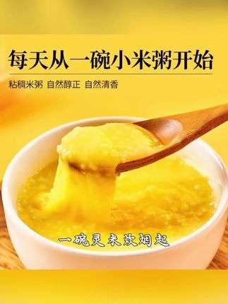 【直播专属】敖汉金苗k1黄小米 新米5斤敖汉小米煮粥煮饭营养月子米#中国大学100强 #卡尔顿学院 #计算机专业调剂院校有哪些 #全国大学生办公软件技能大赛