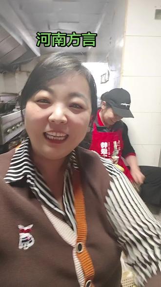 来一个正宗的河南人说一下。厨房用河南话咋说?#河南# #河南