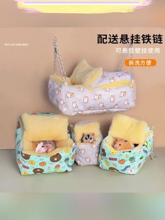 #郝劭文推荐 蜜袋鼯专用窝仓鼠棉窝冬天保暖加热用品金丝熊躲避窝蜜袋鼯睡窝#仓鼠窝 #宠物吊床 #保暖宠物窝 #蜜袋鼯鼠