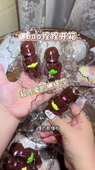 三连🎁×3谁能拒绝娜塔莎~丑萌可爱哈哈哈 爆bao依旧发挥稳定手感在线太爱啦!#软fufu解压好物 #捏捏分享 #捏捏开箱 #大人也要玩玩具 #手感贼好的捏捏推荐