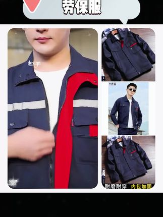 高品质工作服男款春秋长袖加厚耐磨工程服厂服上衣工装劳保服#劳保服 #工装夹克 #工作服 #耐磨耐穿 #厂服