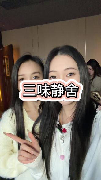 城西足浴也是卷起来了! #上虞新店