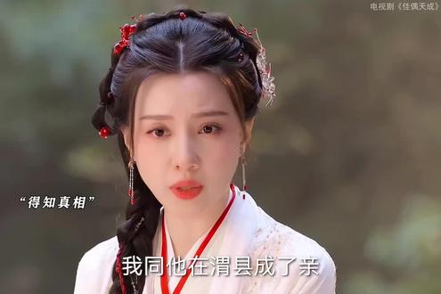 辛湄得知自己的记忆被陆千乔沫去,打算去找陆千乔问个清楚 #抖音二创激励计划 #佳偶天成