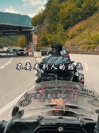 看不完的脸色,生不完的气,过渡解读脸色,是给自己上的枷锁#随记#切片