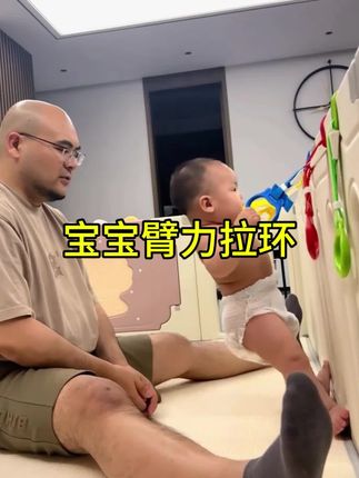 宝宝学站期,就可以安排这#学站立手拉环 ,能提升手部力量、抓握力#宝宝臂力拉环#围栏拉环#母婴好物