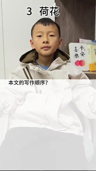 寒假预习 三下 3《荷花》#寒假#每天学习一点点 #寒假作业 #每天进步一点 #三年级