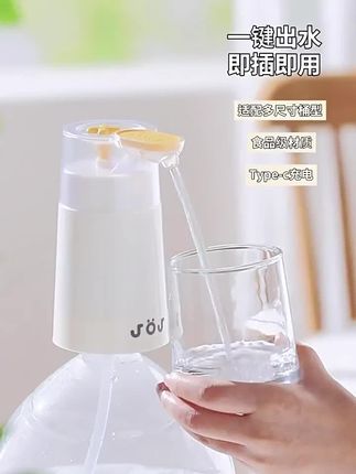 onlycook#桶装水抽水器 电动快速#吸水泵#按压饮水机 自动出水#取水器#抽水器