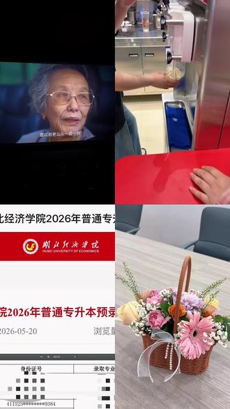也许是天气,也许是运气,也许是有人不放弃🌿#专升本 #湖北经济学院 #vlog日常
