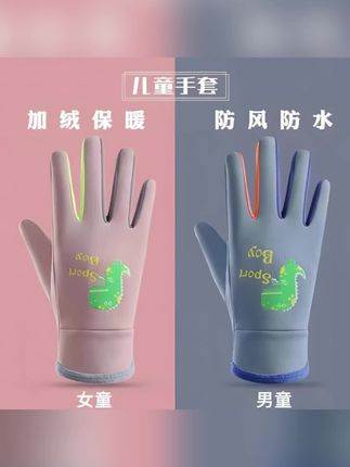 寻势儿童手套卡通夜光户外运动加绒保暖冬季:骑行防风水防寒男女童#儿童手套 #儿童手套推荐 #骑行手套 #骑行手套推荐 #儿童骑行手套