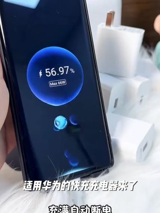 适用华为快充充电器66快充线不伤机6A数据线通用快充头120充电头#好物分享#上热门#爆款