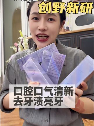 亲测好用!嘴巴里是淡淡的桂花香~九月就是桂花的季节!而且牙膏质感也特别棒🎉#好物推荐🔥 #种草 #实拍 #上热搜 #口播短视频上热门