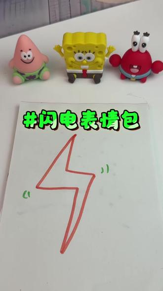 跟着老师学会了画闪电! #画画