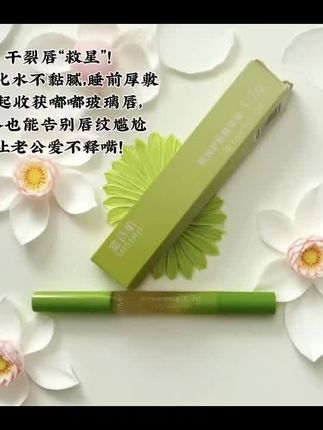 蜜诗肌唇油,亲测好用。告别唇纹,告别干裂!#每日分享 #女生必备 #自用好物分享