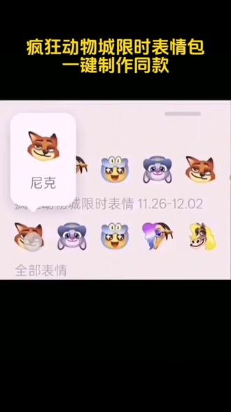 #剪映#疯狂动物城2动态表情包制作教程 抖音疯狂动物城限时表情包上线了#疯狂动物城 疯狂动物城表情包领取 疯狂动物城抖音表情包在哪
疯狂动物城表情包制作 抖音表情 抖音表情包 疯狂动物城2表情包制作教程来了#剪映 疯狂动物城 抖音表情包 抖音动态表情包 疯狂动物城微信动态表情包疯狂动物城2微信表情包 疯狂动物城限时表情获得入口 疯狂动物城抖音表情包在哪 《疯狂动物城》的表情包 疯狂动物城的表情包怎么获得 抖音表情包添加到微信 疯狂动物城2抖音表情 疯狂动物城2合照教程 疯狂动物城AI合照方法 疯狂动物城2转场模板 疯狂动物城表情包制作 疯狂动物城ai合照指令 疯狂动物城2抖音表情包指令 疯狂动物城2抖音表情 疯狂动物城限时表情包 疯狂动物城2 疯狂动物城2限时表情 疯狂动物城2表情 疯狂动物城2抖音 疯狂动物城2表情获取入口 疯狂动物城2动态表情 疯狂动物城2抖音彩蛋 #剪映