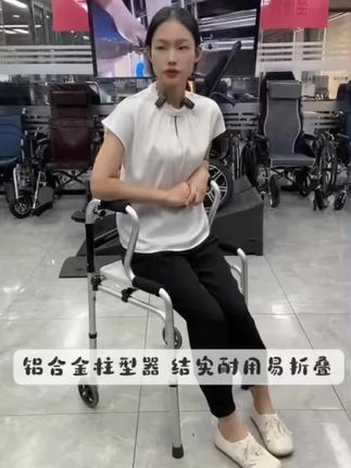 #衡互邦助行器 #适老化产品 #源头实力厂家 #工厂直发品质保障 #一件也是出厂价 辅助走路神器 老人助行可推可坐 8档高度可调 免安装可折叠 洗澡/起身