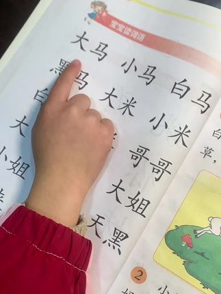 收到货的小朋友们不要偷懒哦!每天坚持打卡识字,开学不用愁👌👌#幼小衔接识字