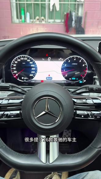 26款新款奔驰的车型注意了,行车记录仪两步关键设置!让你行车安全有所保障,这次记录仪#奔驰#奔驰c260l #奔驰e300l #奔驰glc#奔驰记录仪