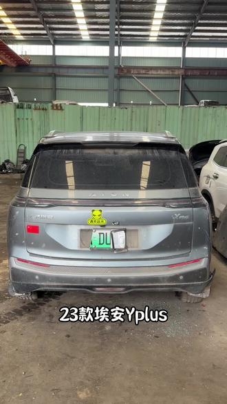 各类原装拆车件#埃安Yplus #埃安#拆车件#拆车件原装原版 @DOU+小助手