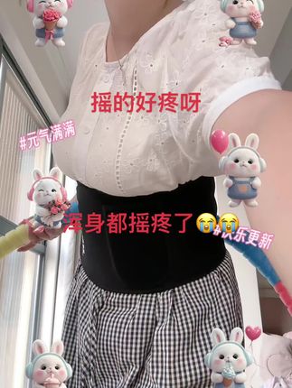 #呼啦圈转起来