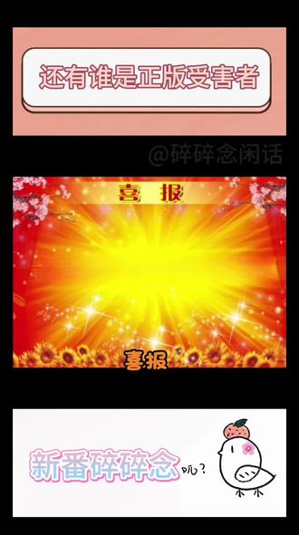 没错,隔壁已经演都不演了。。#冷知识#正版受害者 #免费 #一月新番