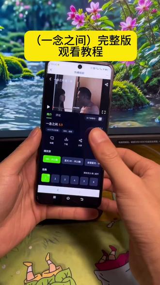 《慢慢分享》
超火短剧(一念之间)全集观看教程#一念之间全集 #一念之间 #网剧 #王伊泽