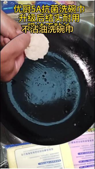 洗碗不用洗洁精的洗碗抹布,#优厨洗碗巾 #不沾油厨房抹布 #油利除洗碗巾不沾油 #厨房好物