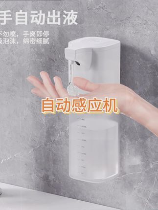自动感应洗手液机泡沫洗手机壁挂式洗洁精浴室沐浴露泡泡机皂液器#智能家居智能生活 #生活日用小神器 #家庭必备