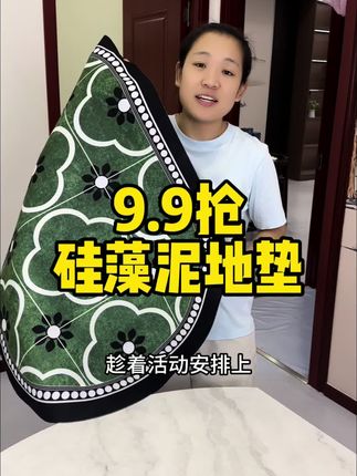 大尺寸硅藻泥地垫 吸水性强防滑耐磨!溯源到工厂9.9的价格纯捡漏了! #地垫 #硅藻泥地垫推荐