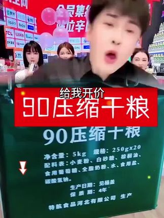 #压缩饼干 #饼干 #粗粮 #代餐 #野外生存