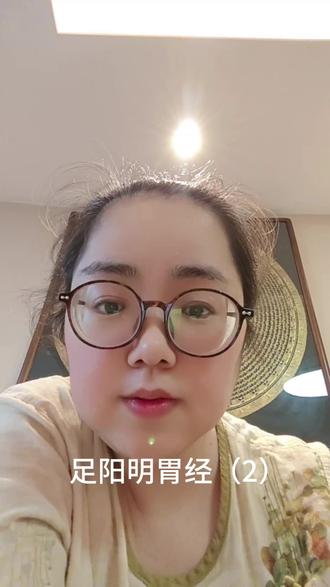 足阳明胃经(2#中医养生 #普及知识 #中医健康养生 )