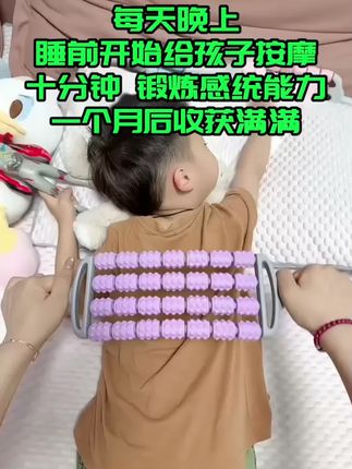 每天睡前用这个四排按摩滚轮给孩子按摩10分钟,锻炼孩子感统能力,缓解肌肉疲劳#狼牙按摩棒 #滚轮 #亲子互动 #萌娃
