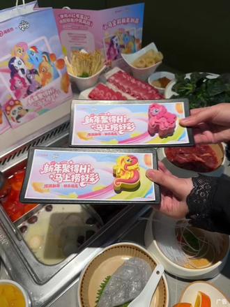 海底捞你也太会了‼️竟然和小马宝莉联名啦!
#海底捞#捞派新年快乐连连#小马宝莉#海底捞联名小马宝莉#马年来海底捞拆盲盒