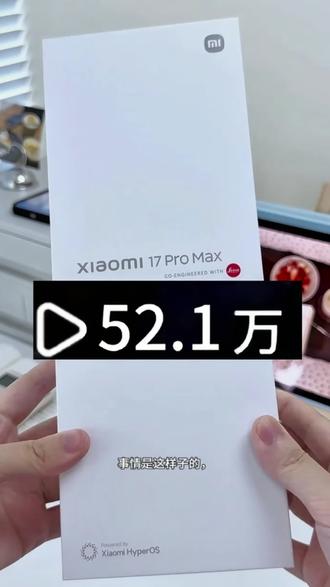 ——关于我29块拿下的小米17promax手机,它就算炸了那都是我的问题#小米17promax #小米17pro #小米手机 #撸羊毛 #上热门