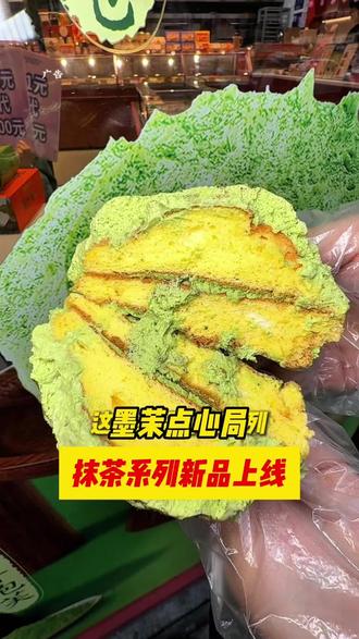 抹茶脑袋快冲‼️巨巨巨好吃#墨茉点心局 #墨茉新品 #墨茉抹茶季 #长沙美食 #长沙探店