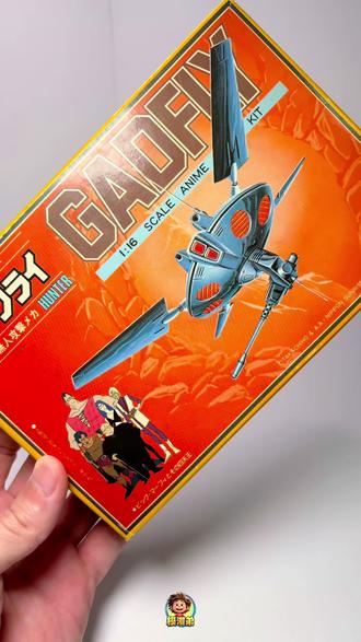 1983宇宙先锋 #抖音潮流玩家 #我的潮玩不动产#飞机模型手办 #模型玩具 #模型飞机