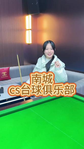 这家CS台球俱乐部既能打台球又能搓麻?真的太满足了 #台球是一种生活 #一直胡自助棋牌室 #友谊赛场地 #cs台球俱乐部 #台球技巧