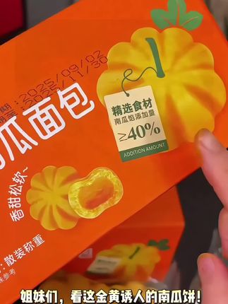 #duo上热门 #抖加小助手 南瓜面包#软糯香甜 #爆浆南瓜馅料 #美食