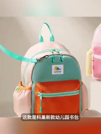 科巢幼儿园书包新款儿童男童女童男孩防走失背包女孩宝宝双肩包