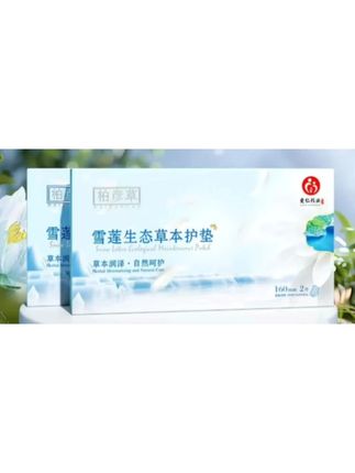 护垫养护贴 #护垫 #洗护好物 #女生 #女生必备 #强烈推荐