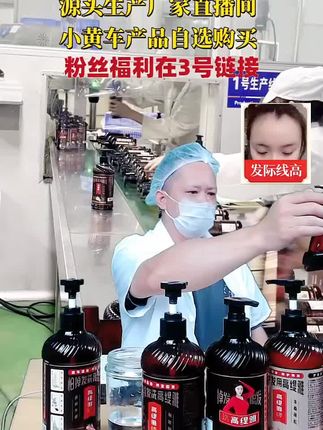 #洗发水 #高缇雅防脱固发洗发水 #洗护用品 #洗护好物 #九十九领购物直播间