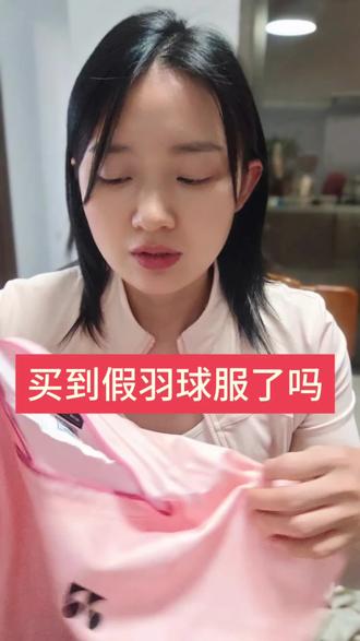 请教球友,如何辨别真假羽球服? #羽毛球 #羽球服#一起打羽毛球