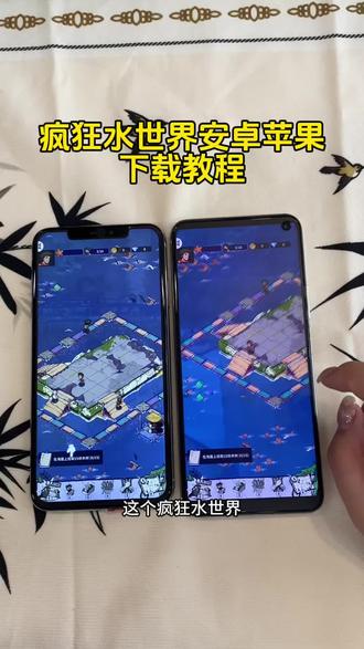 《知己宝库》 疯狂水世界下载教程 #疯狂水世界 #疯狂水世界下载 #疯狂水世界下载app #疯狂水世界下载教程