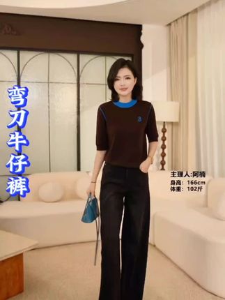 #我要上热门 #枫竺高端女装 #枫竺女装旗舰店 #弯刀牛仔裤#穿搭