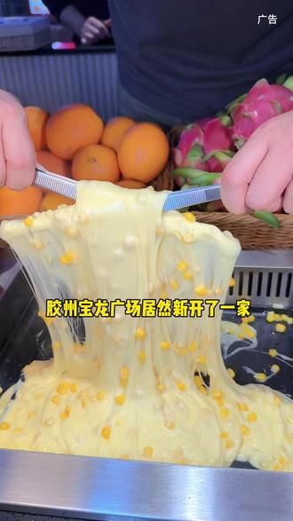 一条视频带你看一下胶州新开业的尹珍珠烤肉自助怎么样?值不值? #尹珍珠 #尹珍珠韩式无限烤肉
#北上超惠吃
#比会吃更惠吃
#发现宝藏小城