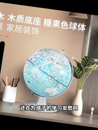 【北斗】20cm双子座充电触控灯光AR地球仪王子蓝/公主粉#热门